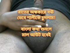 Bangladeshi hot girl fuck by friends hasband Bangla Choti  (Bangla Audio)